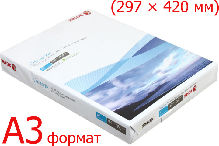 Бумага офисная Xerox Colotech+ А3 (297×420 мм), 160 г/м², 250 л.