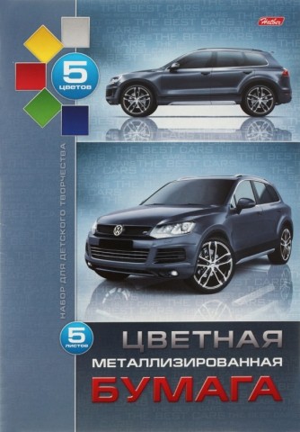 Бумага цветная металлизированная А4 Hartber, 5 цветов, 5 л., «Автомир» Бумага цветная металлизированная А4 Hartber, 5 цветов, 5 л., «Автомир»