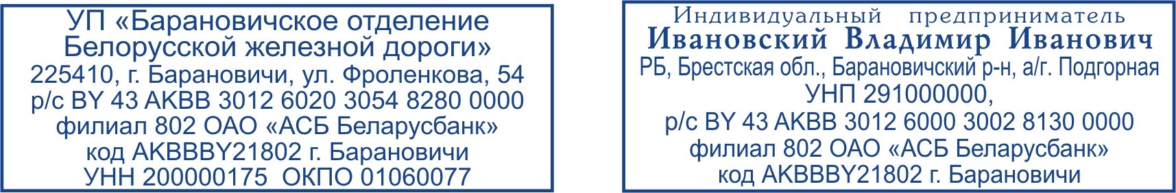 Клише для штампов под оснастку 69×25 мм