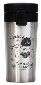 Термостакан с кнопкой «Уют», 350 мл