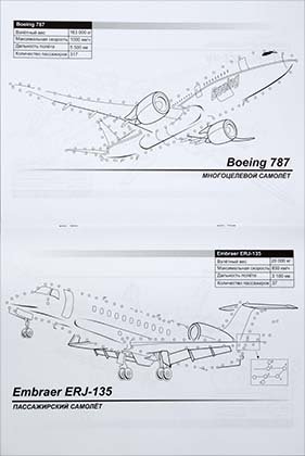 Книжка-раскраска «Дорисуй по точкам», А4, 4 л., «Самолеты»