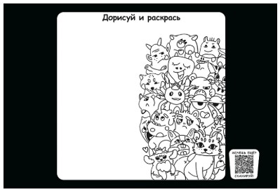 Альбом для рисования А4 Prof-Press, 12 л., «Надпись на черном - 2»