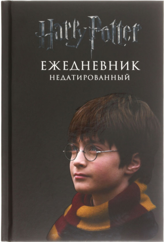 Ежедневник недатированный «Гарри Поттер», 145*220 мм, 80 л., «Мальчик, который выжил»