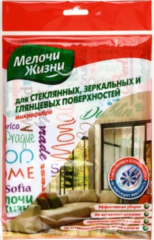 Салфетка из микрофибры для стекол и зеркал «Мелочи жизни», 35*35 см, 1 шт. Салфетка из микрофибры для стекол и зеркал «Мелочи жизни», 35*35 см, 1 шт.
