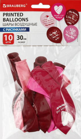Шары воздушные Brauberg с рисунком, 10 шт., 12"/30 см, «Для мамы», ассорти