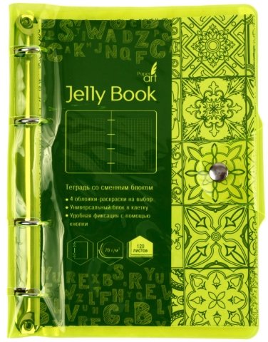 Тетрадь общая А5, 120 л. на кольцах Jelly Book, 175*215 мм, клетка, «Неоново-салатовый» Тетрадь общая А5, 120 л. на кольцах Jelly Book, 175*215 мм, клетка, «Неоново-салатовый»