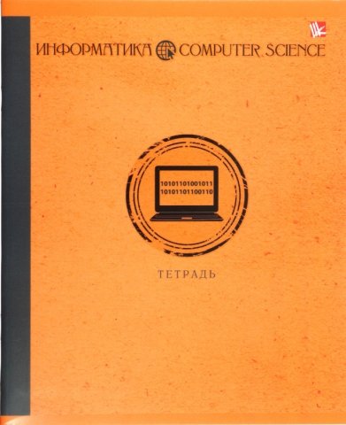 Тетрадь общая А5, 48 л. на скобе «Школьная классика», 165*200 мм, клетка, «Информатика»
