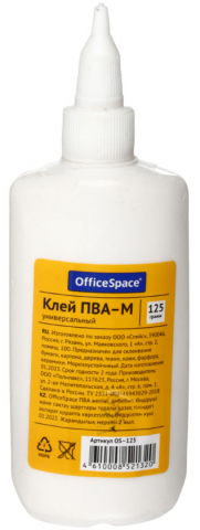 Клей ПВА OfficeSpace 125 г (125 мл)