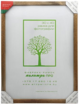 Фоторамка деревянная «Палитра», 30*40 см, орех Фоторамка деревянная «Палитра», 30*40 см, орех