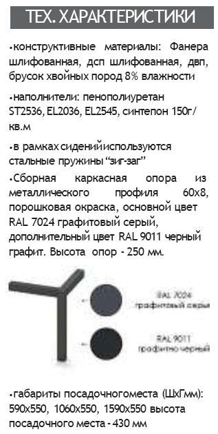 Диван офисный «Тренд», трехместный, черный (Euroline 9100) Диван офисный «Тренд», трехместный, черный (Euroline 9100)
