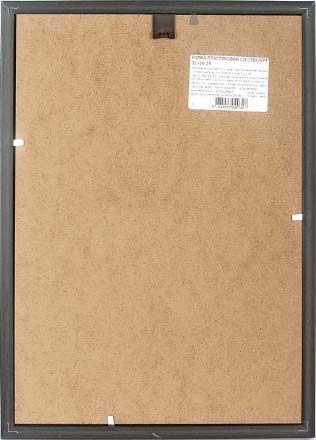 Фоторамка пластиковая «Рязанский рамочный завод» 